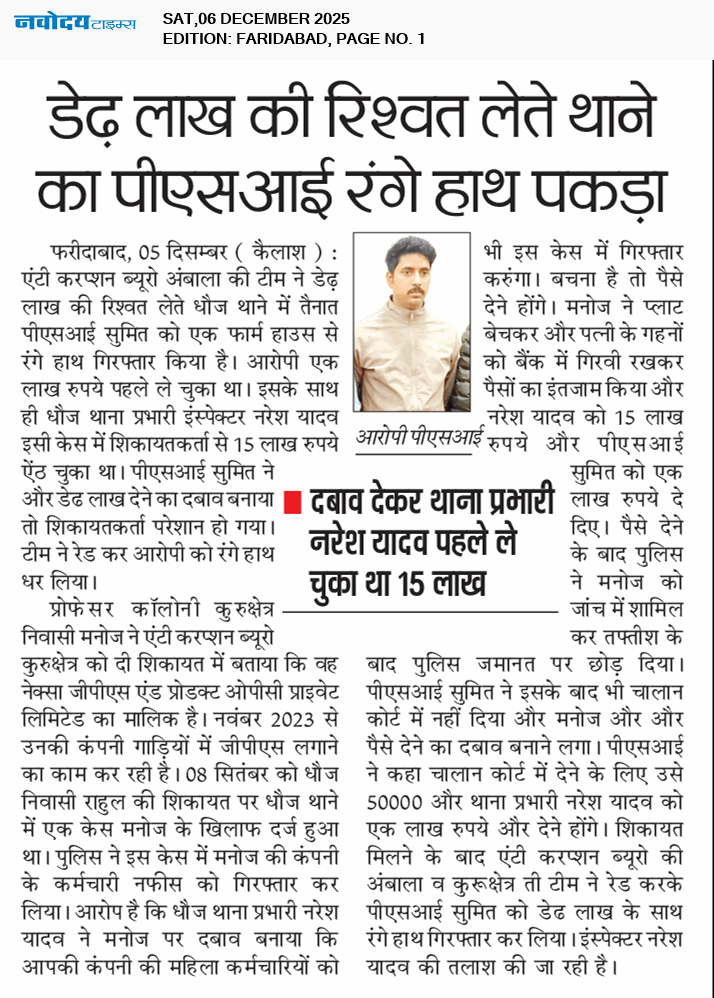 Faridabad 12/6/2025 12:00:00 AM