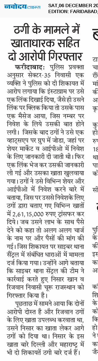 Faridabad 12/6/2025 12:00:00 AM