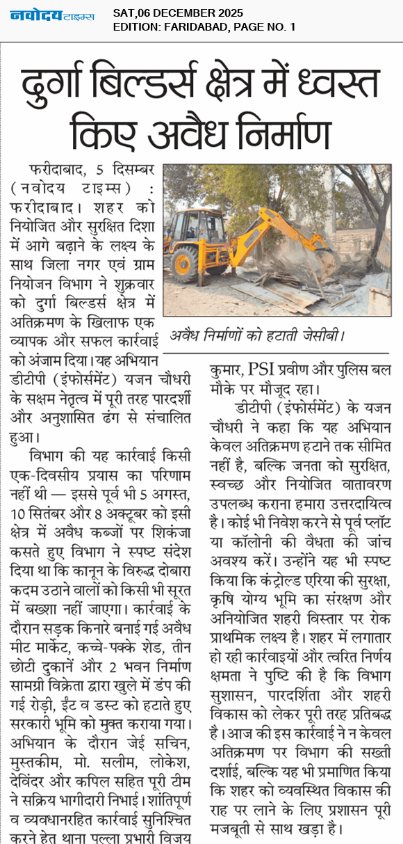 Faridabad 12/6/2025 12:00:00 AM