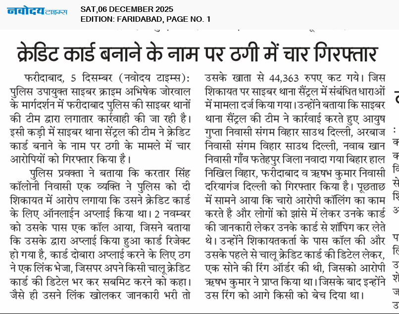 Faridabad 12/6/2025 12:00:00 AM