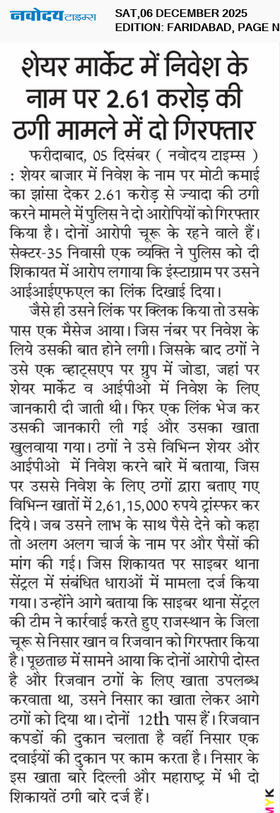 Faridabad 12/6/2025 12:00:00 AM