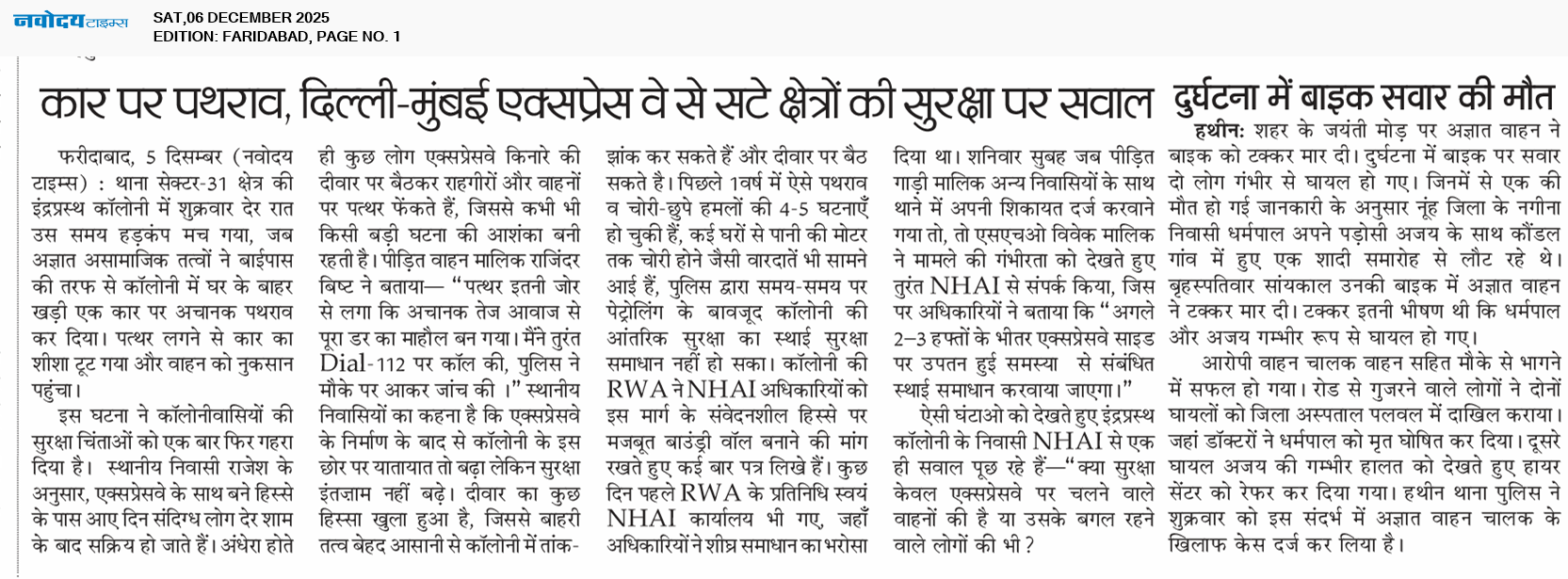 Faridabad 12/6/2025 12:00:00 AM