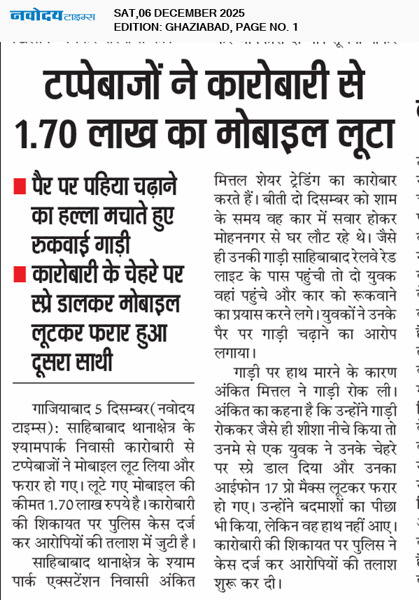 Ghaziabad 12/6/2025 12:00:00 AM