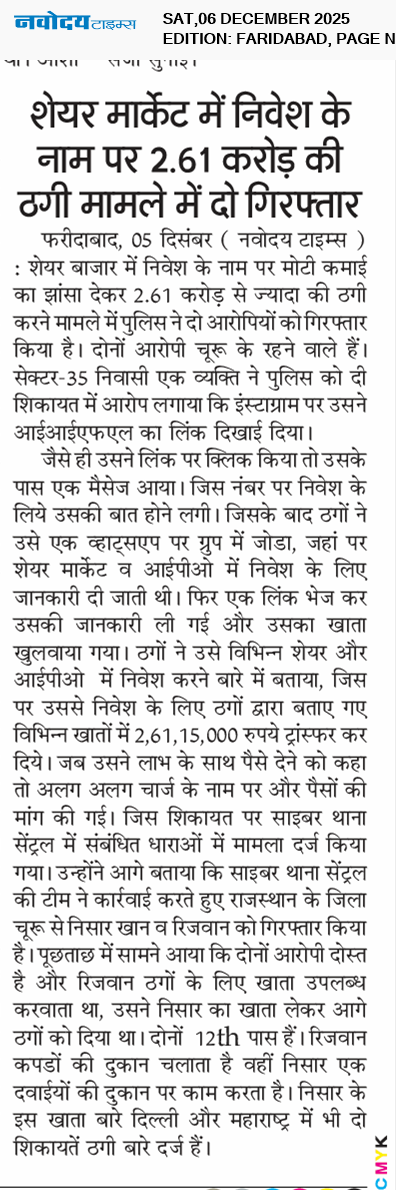 Faridabad 12/6/2025 12:00:00 AM