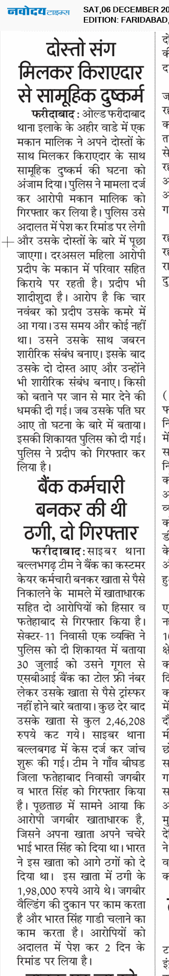 Faridabad 12/6/2025 12:00:00 AM