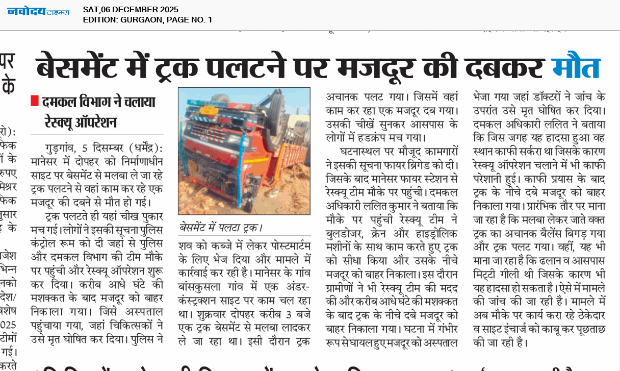 Gurgaon 12/6/2025 12:00:00 AM