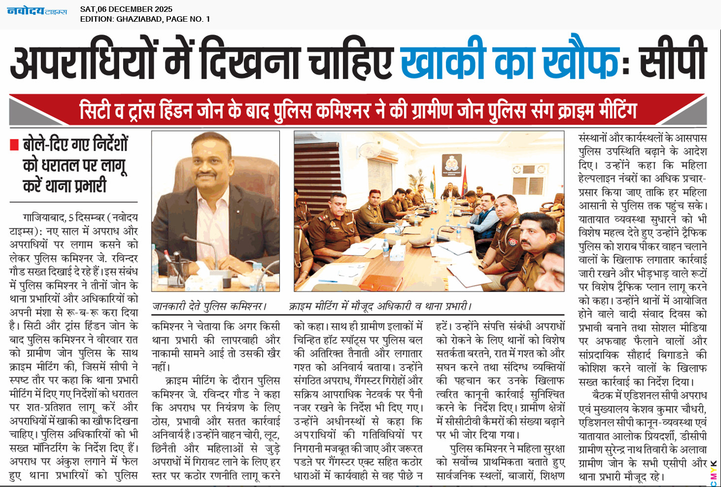 Ghaziabad 12/6/2025 12:00:00 AM