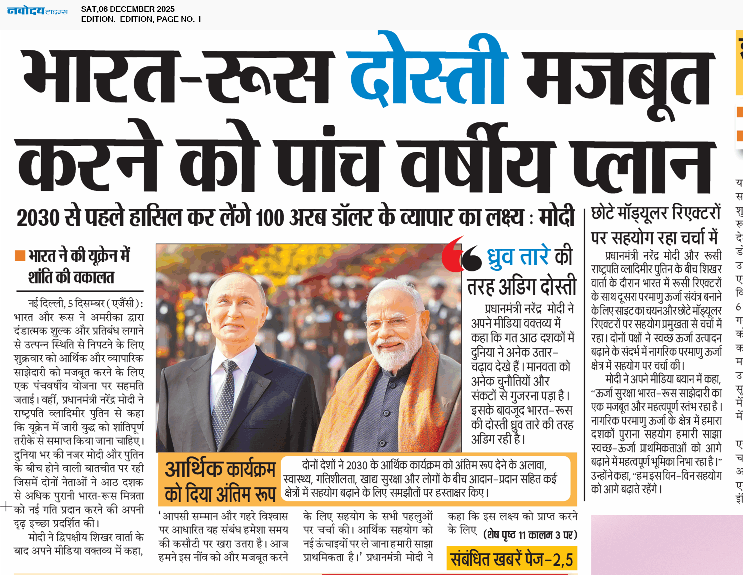 Main Edition 12/6/2025 12:00:00 AM