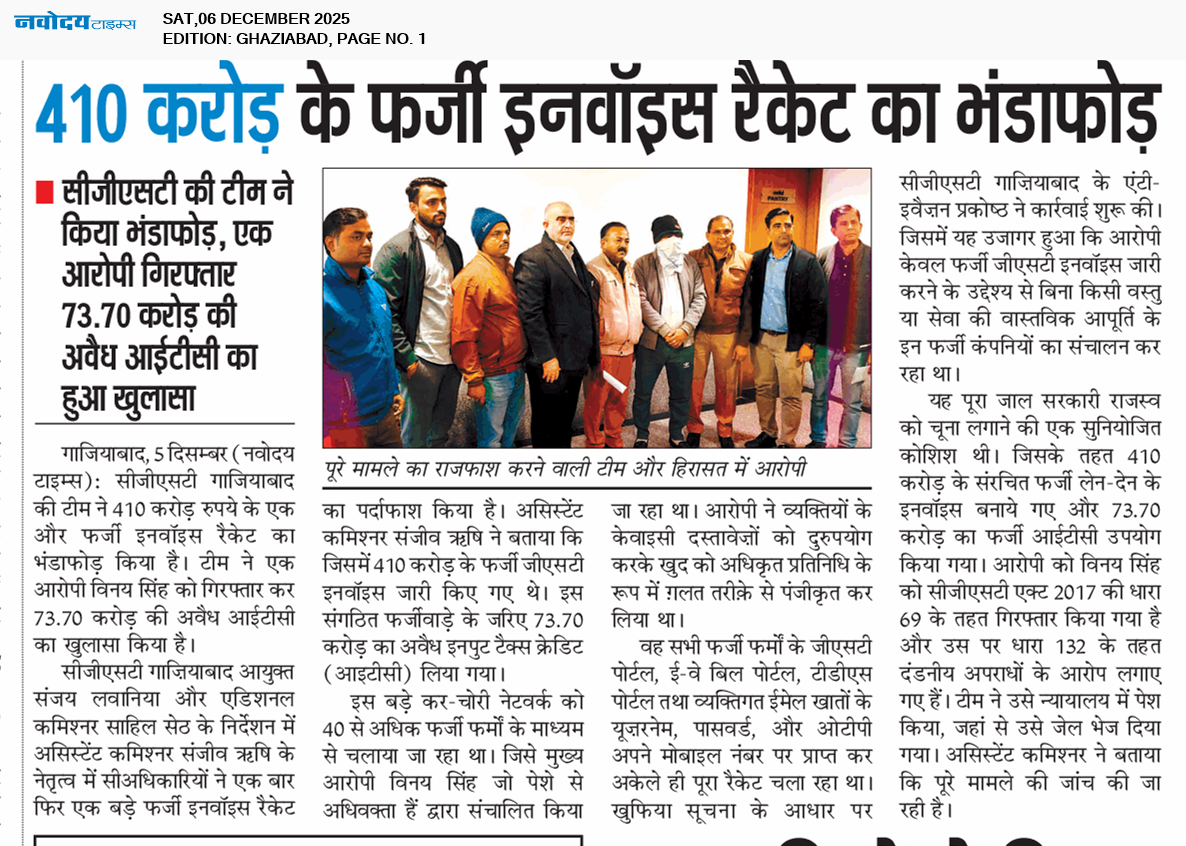 Ghaziabad 12/6/2025 12:00:00 AM