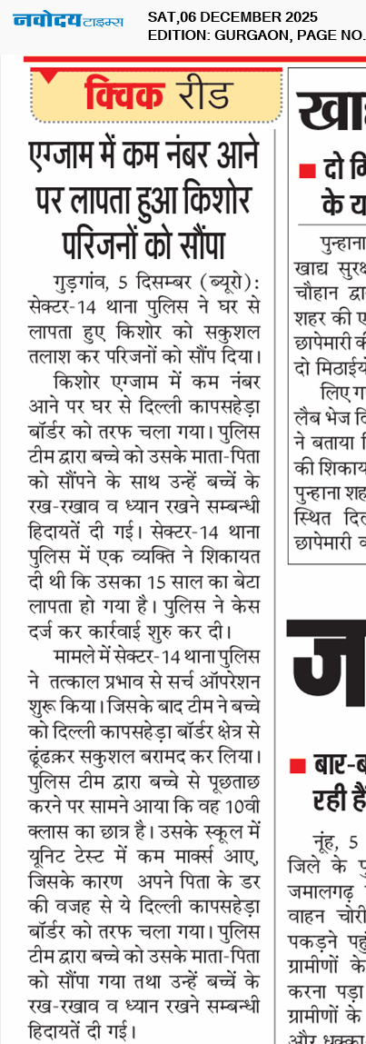 Gurgaon 12/6/2025 12:00:00 AM