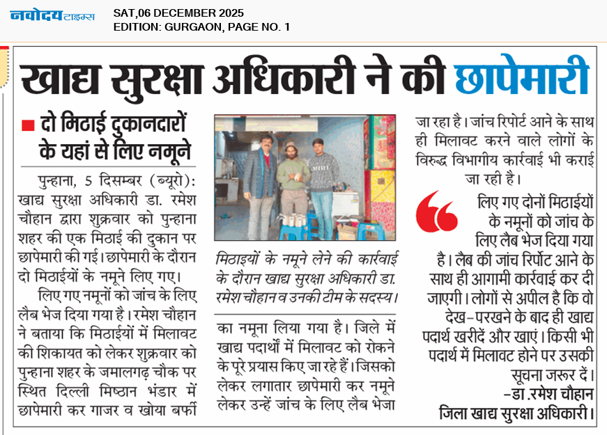 Gurgaon 12/6/2025 12:00:00 AM