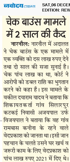 REWARI MAHENDERGARH TIMES 12/6/2025 12:00:00 AM