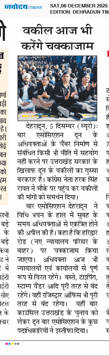 DEHRADUN TIMES 12/6/2025 12:00:00 AM