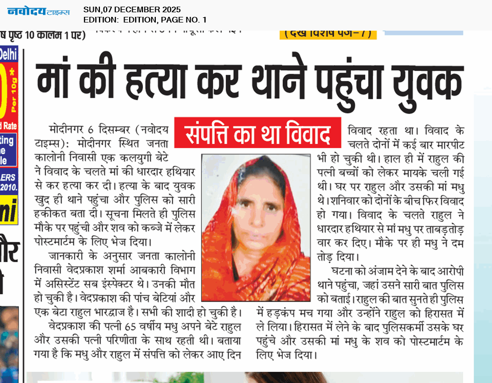 Main Edition 12/7/2025 12:00:00 AM