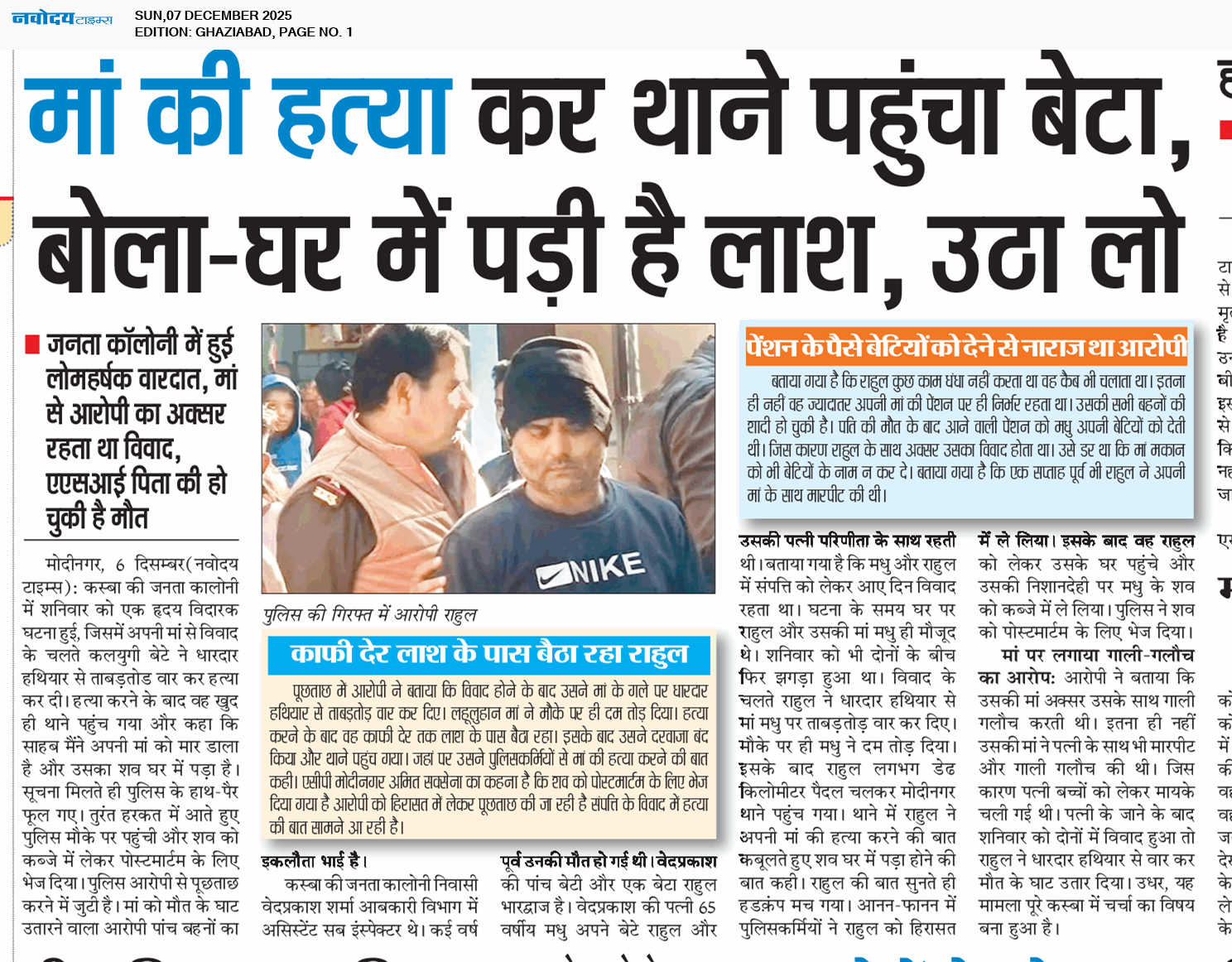 Ghaziabad 12/7/2025 12:00:00 AM