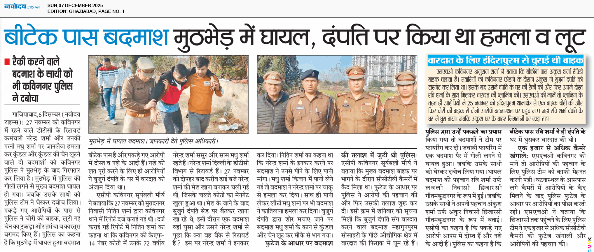 Ghaziabad 12/7/2025 12:00:00 AM