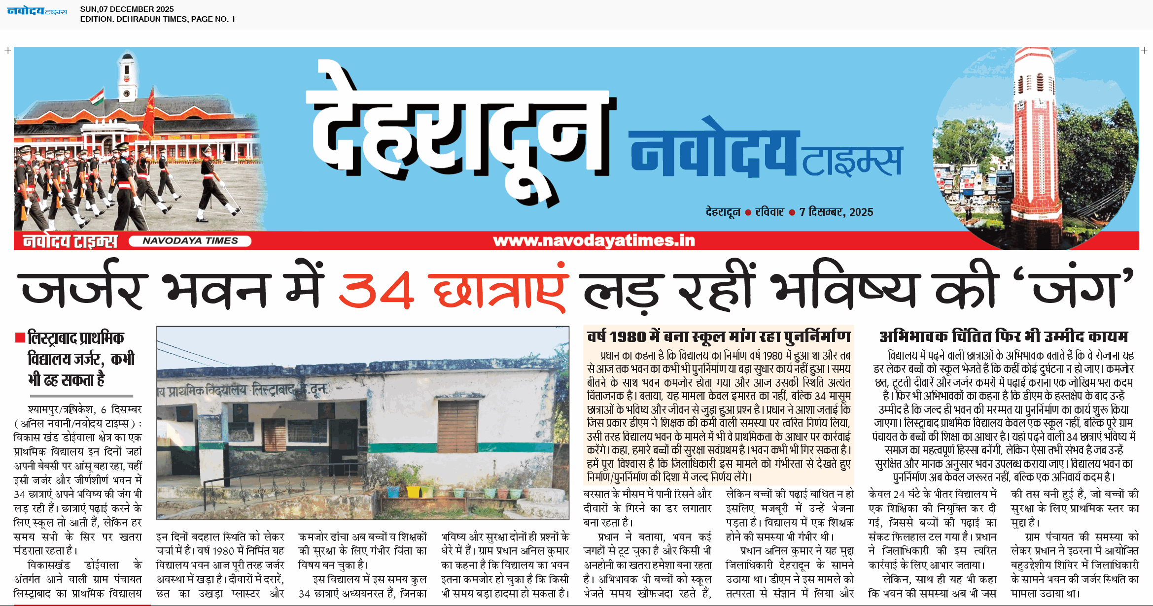 DEHRADUN TIMES 12/7/2025 12:00:00 AM