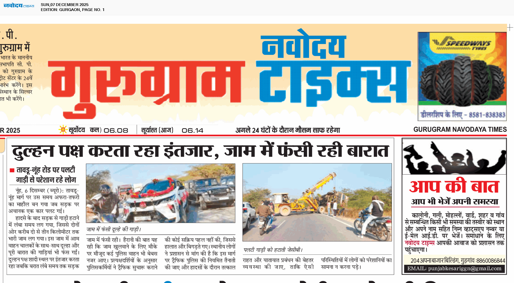 Gurgaon 12/7/2025 12:00:00 AM