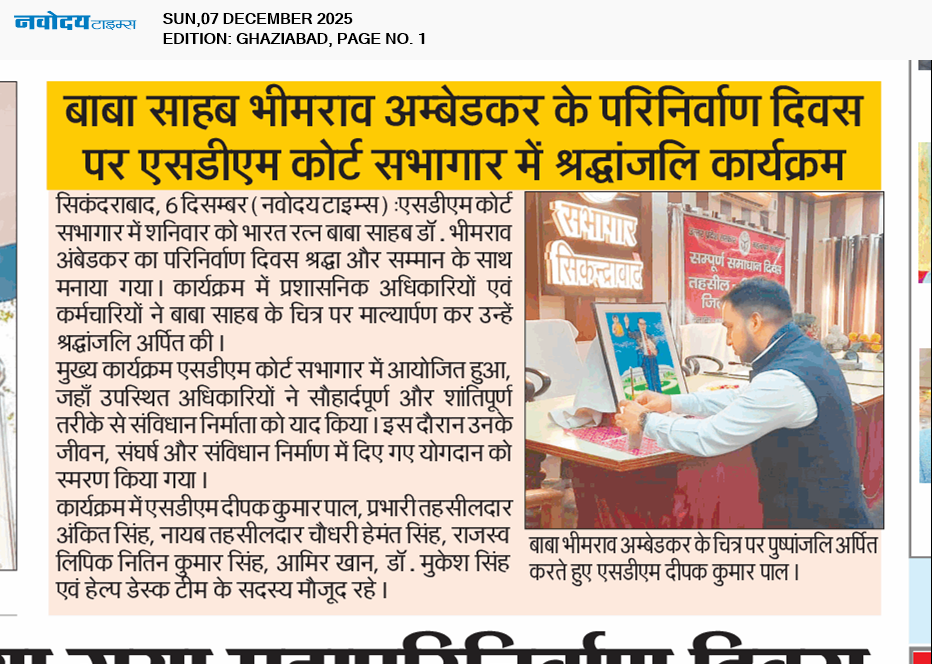 Ghaziabad 12/7/2025 12:00:00 AM