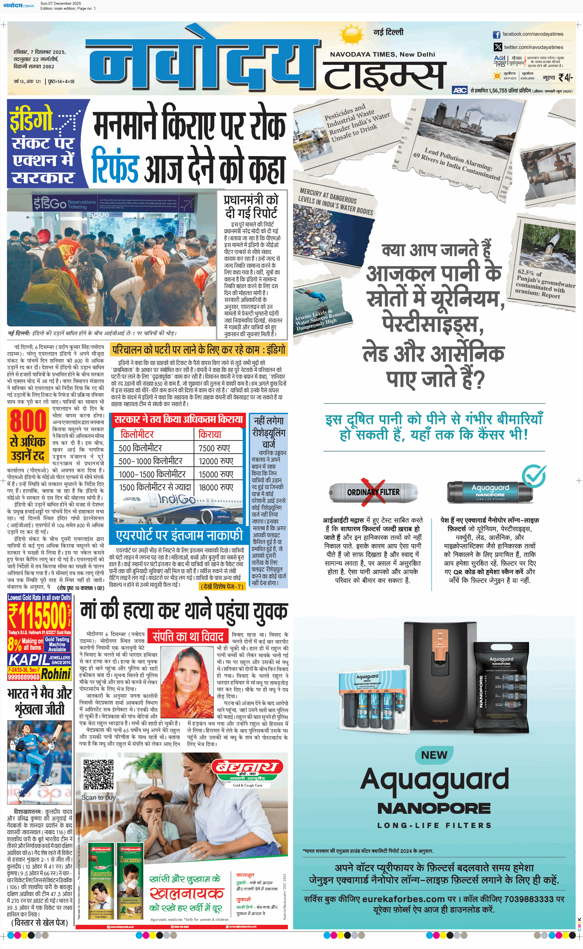 Main Edition 12/7/2025 12:00:00 AM