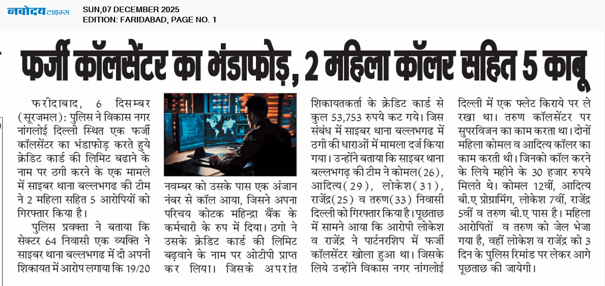 Faridabad 12/7/2025 12:00:00 AM