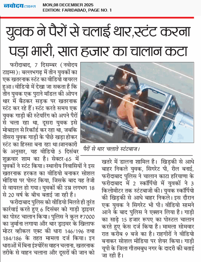 Faridabad 12/8/2025 12:00:00 AM