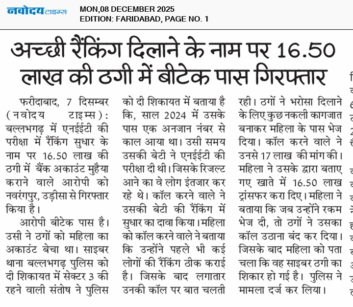 Faridabad 12/8/2025 12:00:00 AM