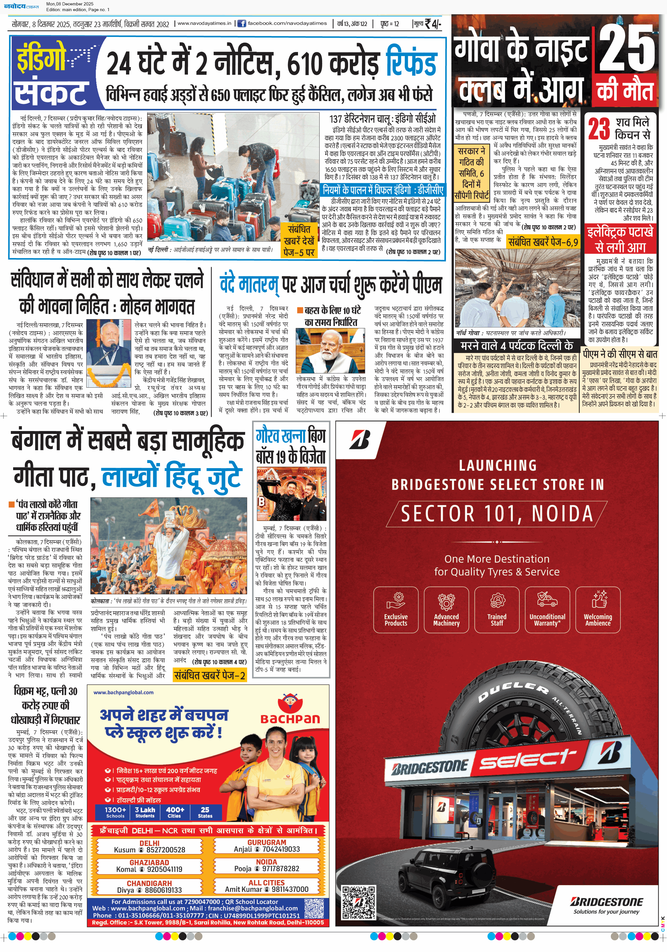 Main Edition 12/8/2025 12:00:00 AM