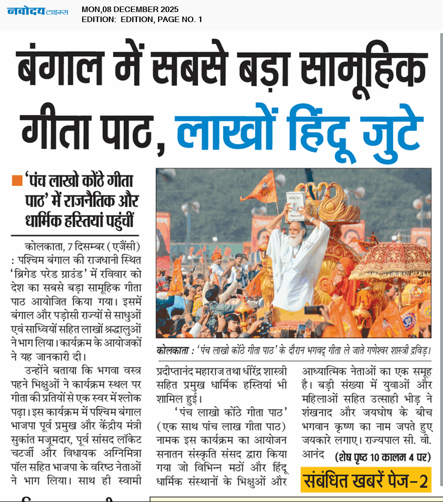 Main Edition 12/8/2025 12:00:00 AM