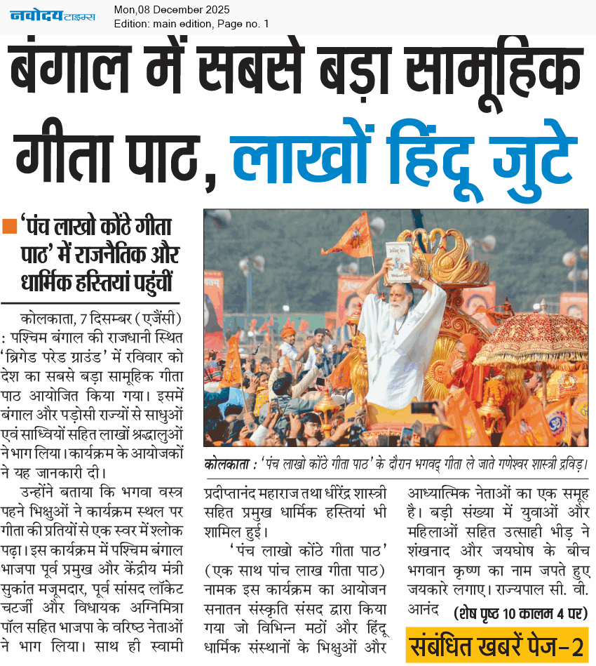 Main Edition 12/8/2025 12:00:00 AM