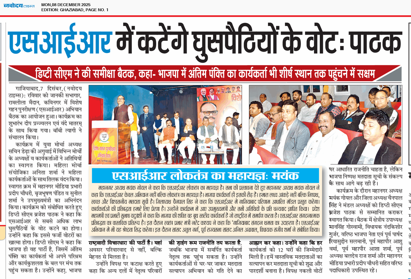 Ghaziabad 12/8/2025 12:00:00 AM