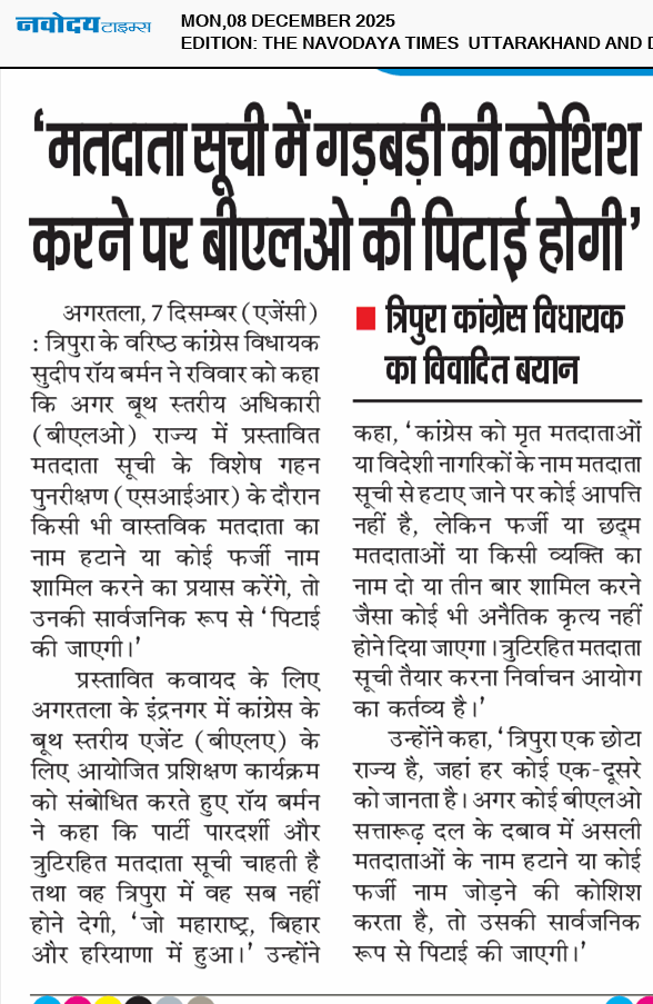 THE NAVODAYA TIMES MAIN UTTARAKHAND AND DEHRADUN 12/8/2025 12:00:00 AM