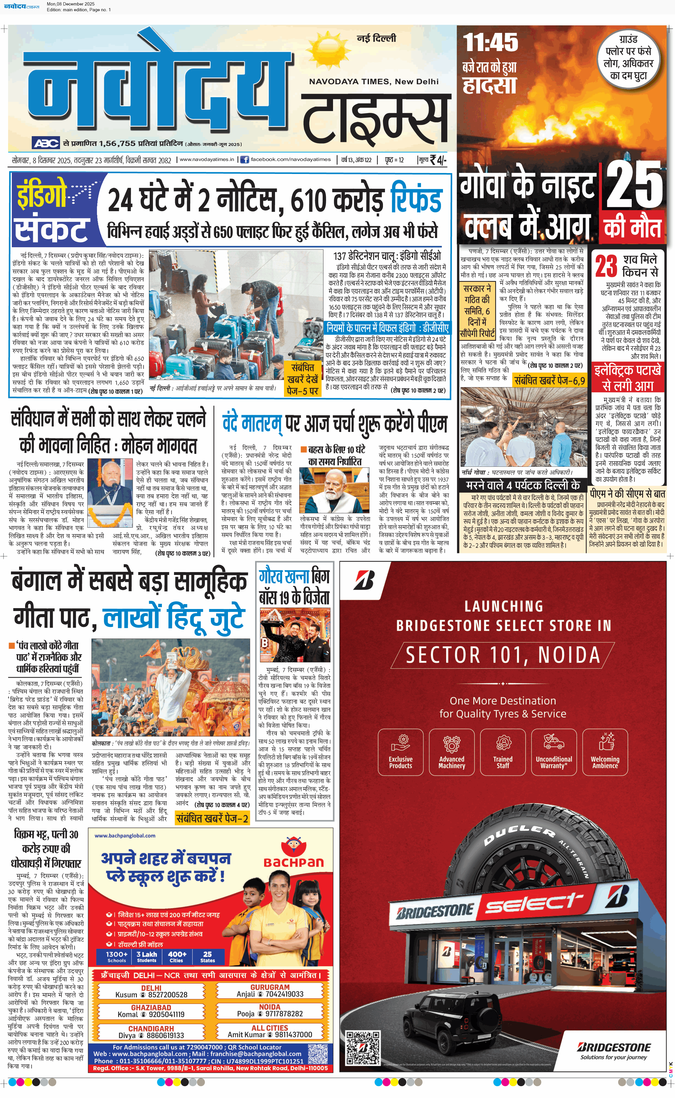 Main Edition 12/8/2025 12:00:00 AM