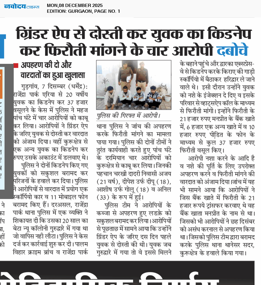 Gurgaon 12/8/2025 12:00:00 AM