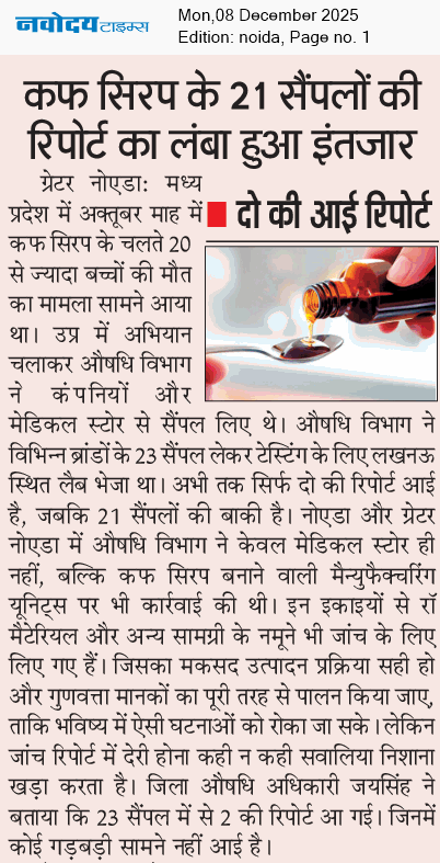 Noida 12/8/2025 12:00:00 AM