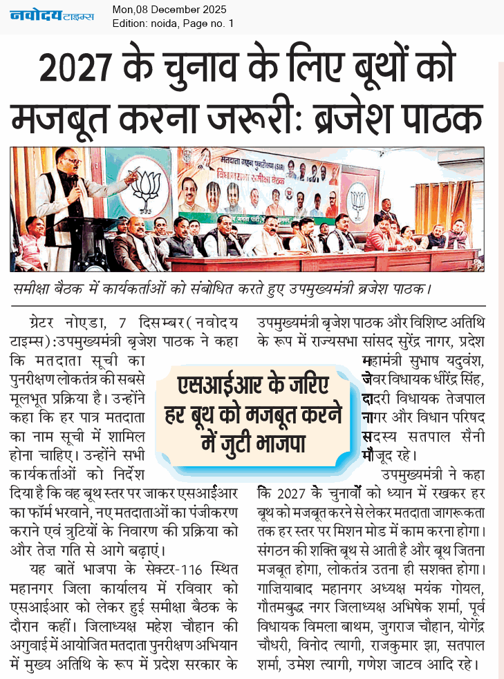 Noida 12/8/2025 12:00:00 AM