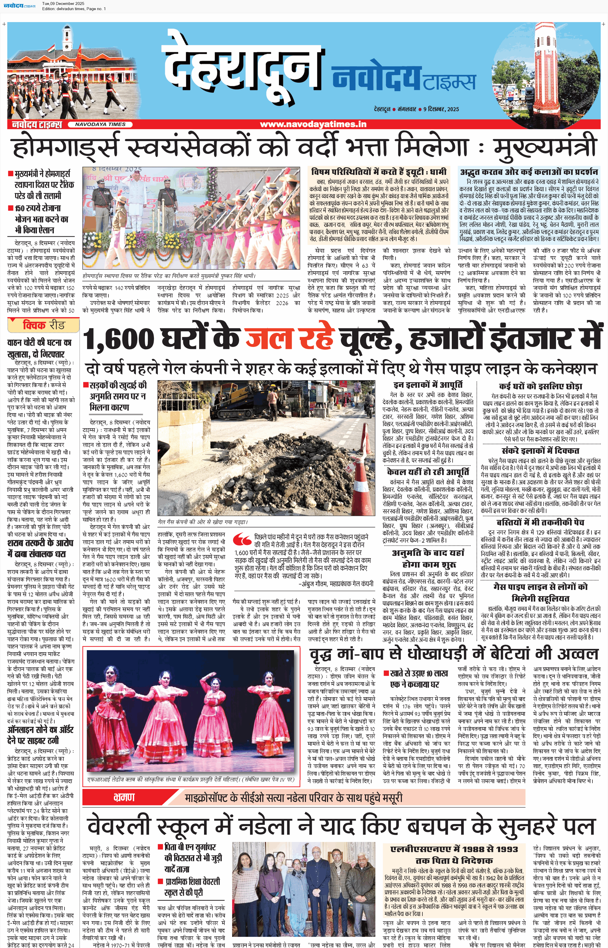 DEHRADUN TIMES 12/9/2025 12:00:00 AM