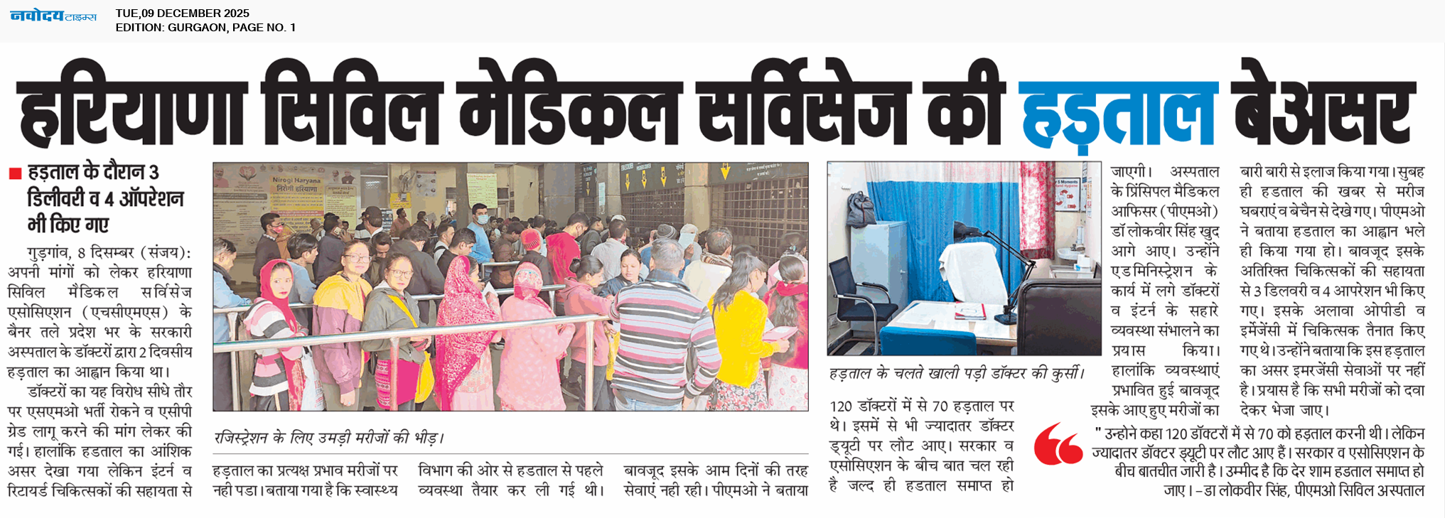 Gurgaon 12/9/2025 12:00:00 AM