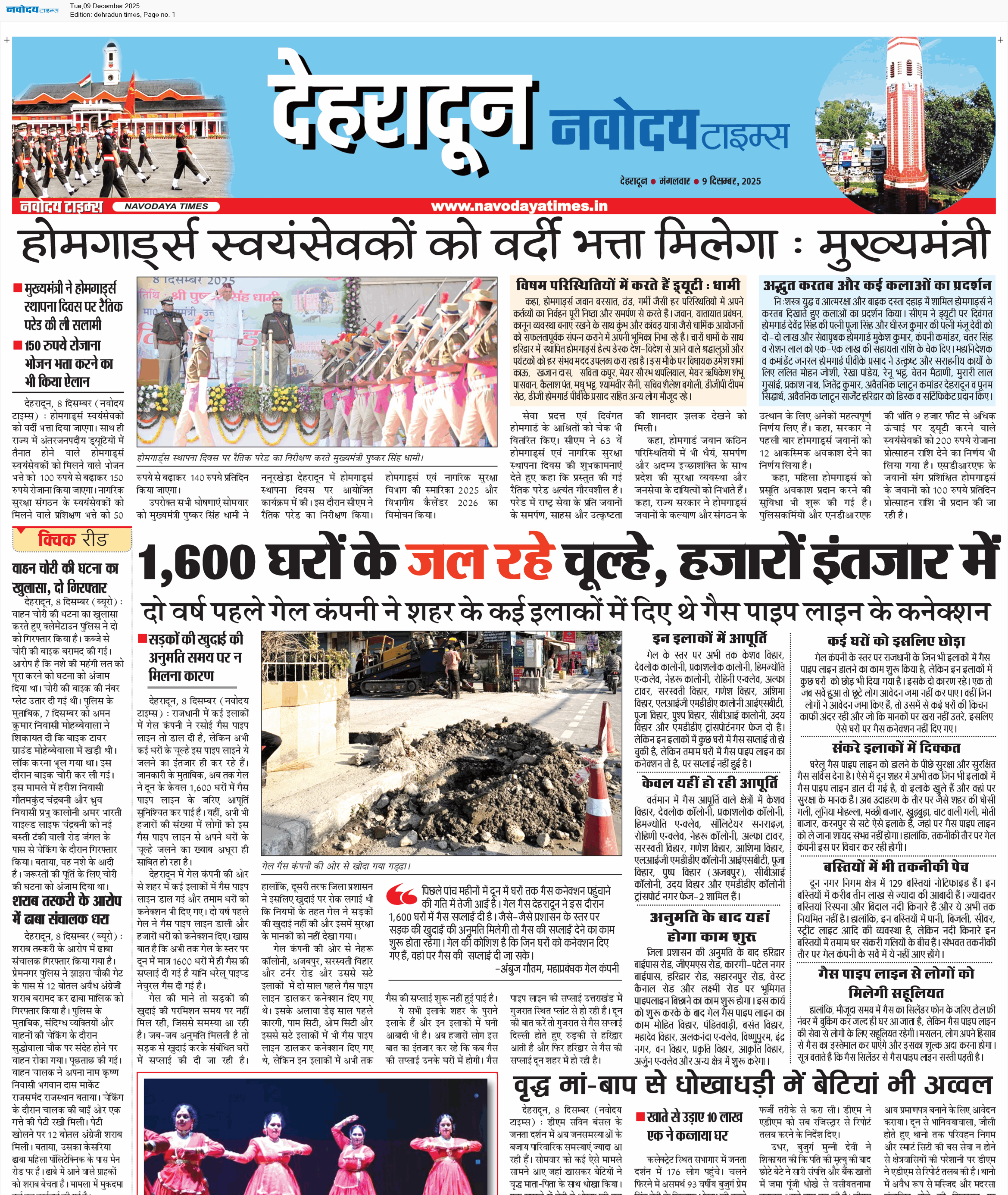 DEHRADUN TIMES 12/9/2025 12:00:00 AM
