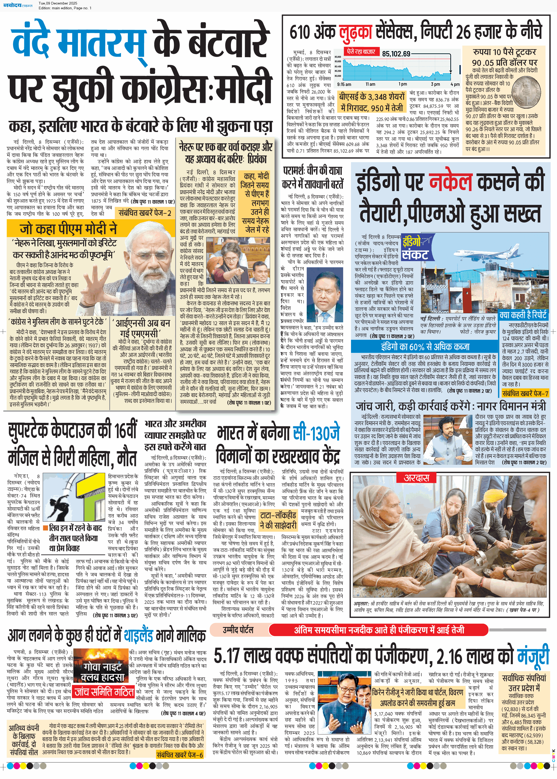 Main Edition 12/9/2025 12:00:00 AM