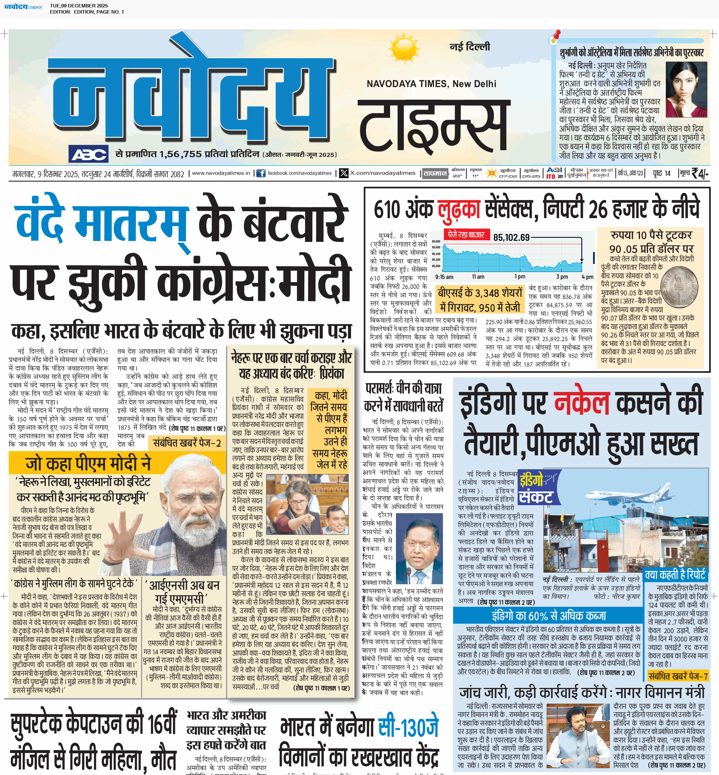 Main Edition 12/9/2025 12:00:00 AM