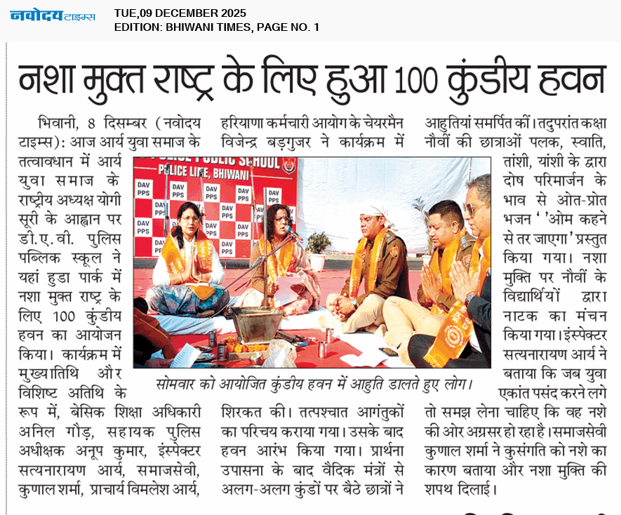 BHIWANI TIMES 12/9/2025 12:00:00 AM