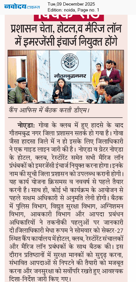 Noida 12/9/2025 12:00:00 AM