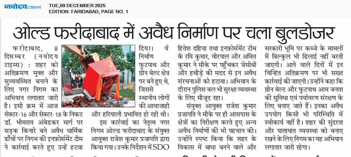 Faridabad 12/9/2025 12:00:00 AM