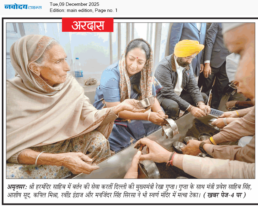 Main Edition 12/9/2025 12:00:00 AM