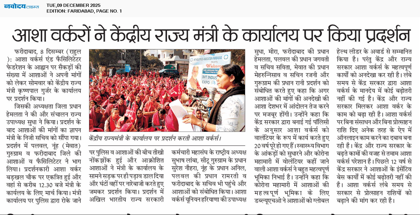 Faridabad 12/9/2025 12:00:00 AM