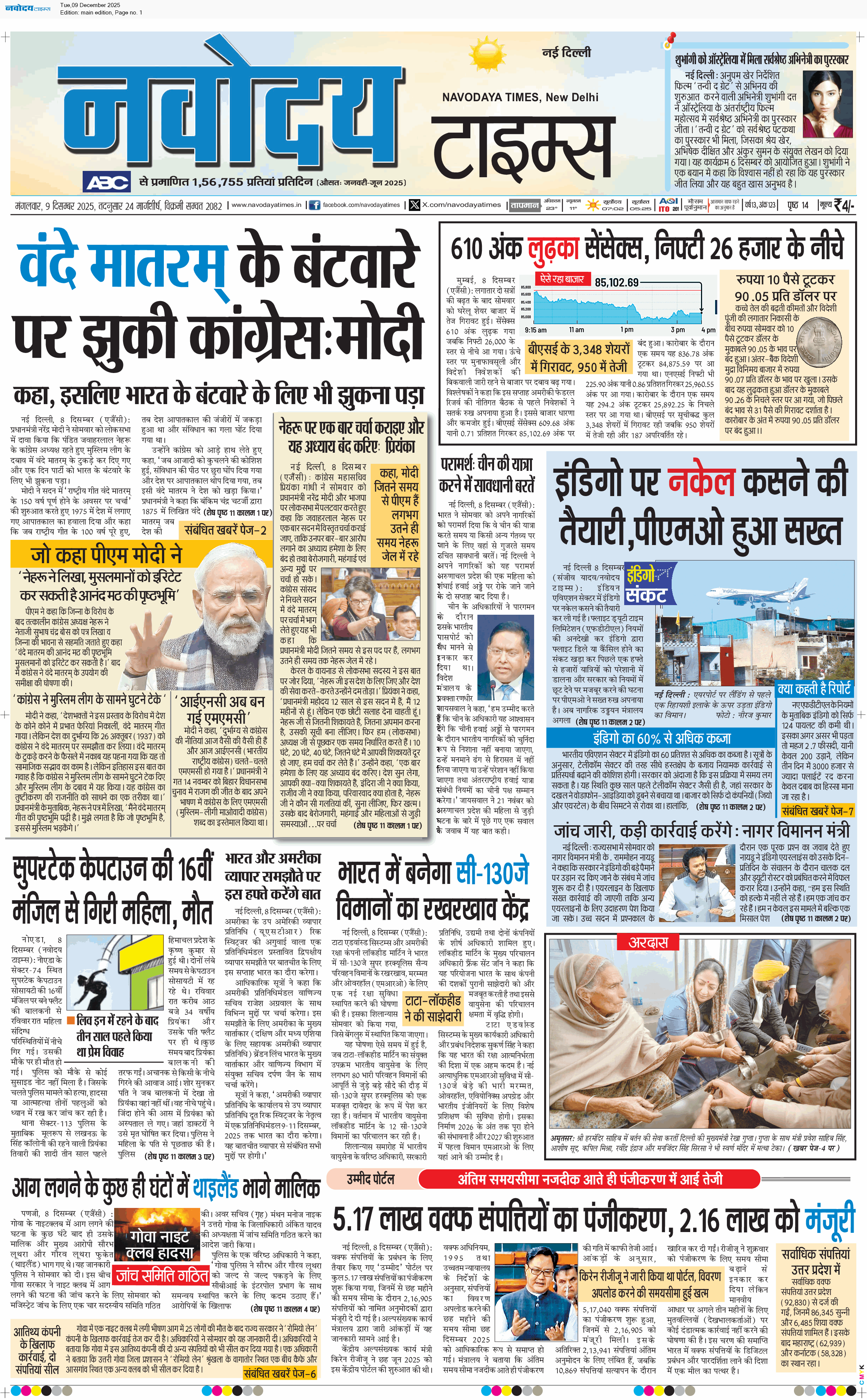 Main Edition 12/9/2025 12:00:00 AM