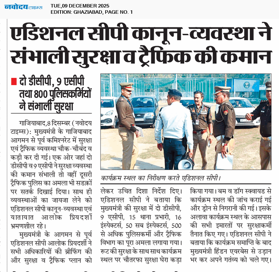 Ghaziabad 12/9/2025 12:00:00 AM