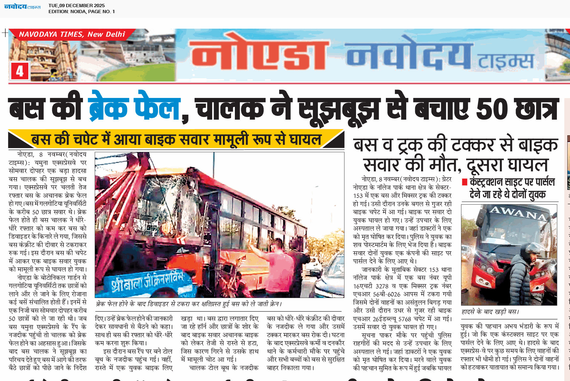 Noida 12/9/2025 12:00:00 AM