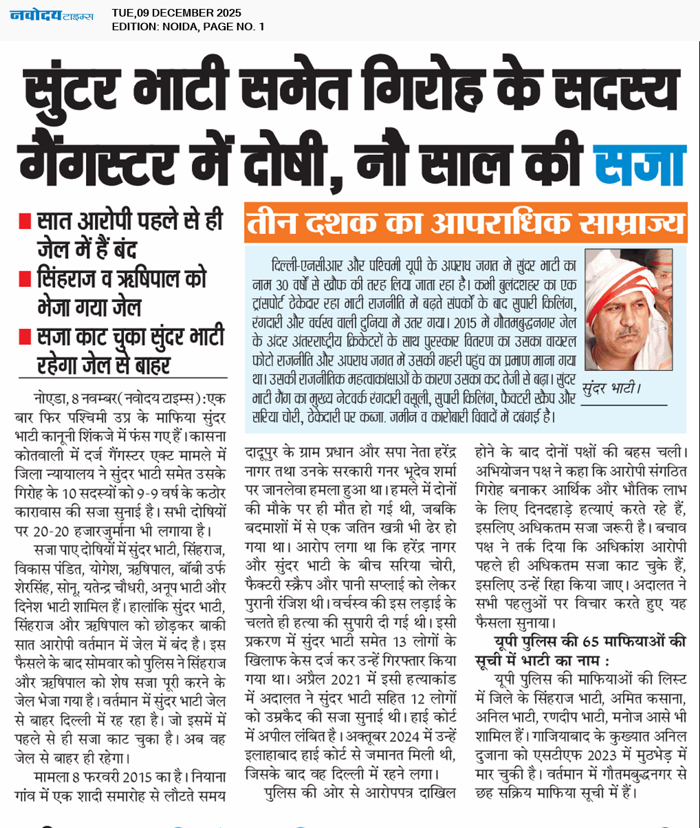 Noida 12/9/2025 12:00:00 AM